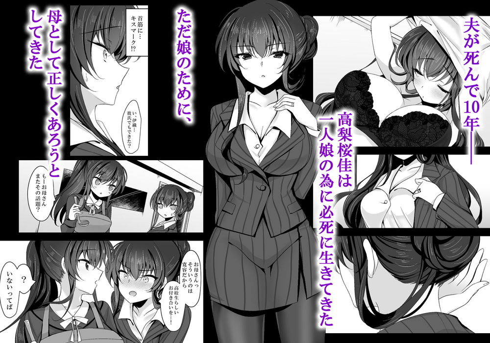 無料エロ漫画 【未亡人催眠エロ漫画】彼女の母親…未亡人で男日照りな年上女性を催眠使って性欲MAXに…本能の前には倫理観なんて紙屑のように崩れ去り未亡人は今日も娘の彼氏に抱かれる【催眠カノジョ 彼女の母 高梨桜佳 総集編01／ショコラテ】 FANZA