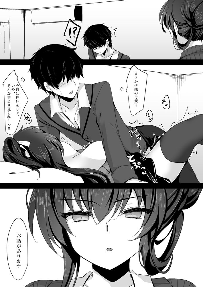 無料エロ漫画 【未亡人催眠エロ漫画】彼女の母親…未亡人で男日照りな年上女性を催眠使って性欲MAXに…本能の前には倫理観なんて紙屑のように崩れ去り未亡人は今日も娘の彼氏に抱かれる【催眠カノジョ 彼女の母 高梨桜佳 総集編01／ショコラテ】 FANZA