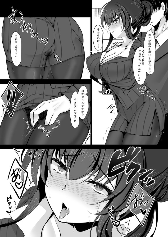 無料エロ漫画 【未亡人催眠エロ漫画】彼女の母親…未亡人で男日照りな年上女性を催眠使って性欲MAXに…本能の前には倫理観なんて紙屑のように崩れ去り未亡人は今日も娘の彼氏に抱かれる【催眠カノジョ 彼女の母 高梨桜佳 総集編01／ショコラテ】 FANZA