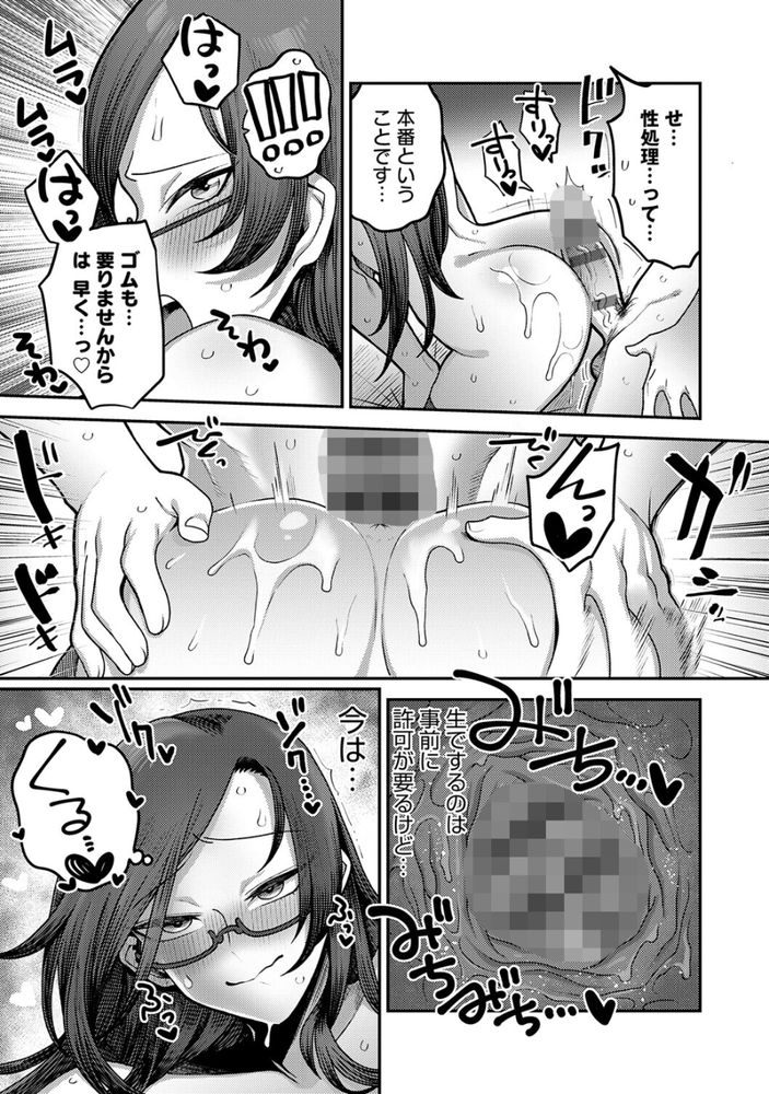 無料エロ漫画 【オフィスハーレムエロ漫画】性欲処理課に配属されてしまった童貞新入社員くんは秘書さんに童貞喪失の手ほどきを受けるところから業務開始ｗｗｗ【性欲処理課に配属されてしまった！／エビフライ定食】 FANZA
