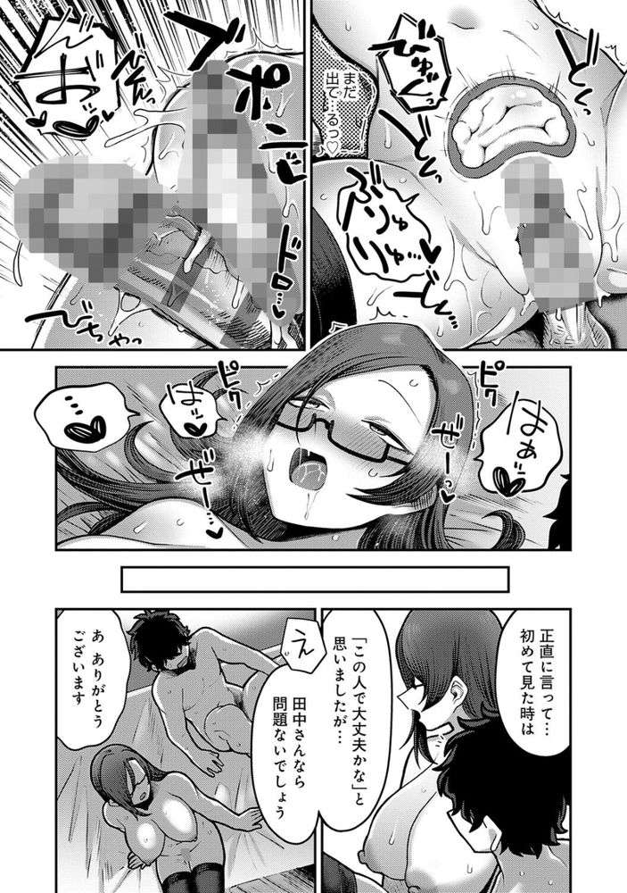 無料エロ漫画 【オフィスハーレムエロ漫画】性欲処理課に配属されてしまった童貞新入社員くんは秘書さんに童貞喪失の手ほどきを受けるところから業務開始ｗｗｗ【性欲処理課に配属されてしまった！／エビフライ定食】 FANZA