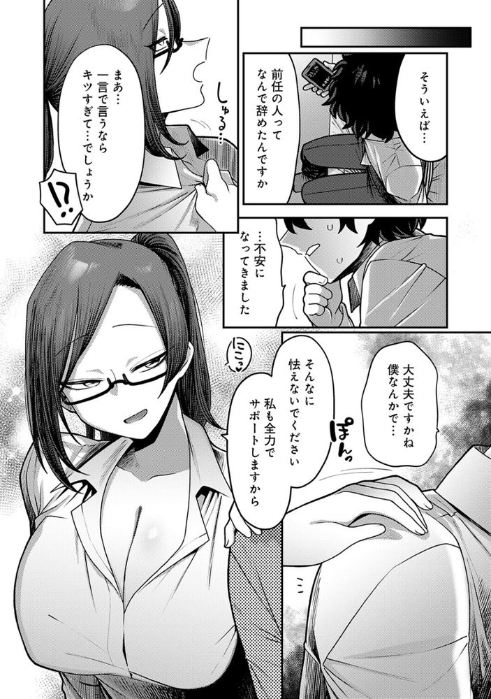 無料エロ漫画 【オフィスハーレムエロ漫画】性欲処理課に配属されてしまった童貞新入社員くんは秘書さんに童貞喪失の手ほどきを受けるところから業務開始ｗｗｗ【性欲処理課に配属されてしまった！／エビフライ定食】 FANZA