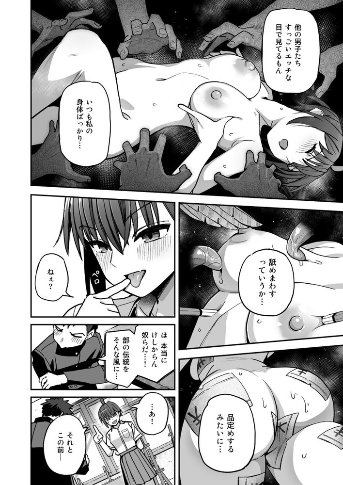 無料エロ漫画 【JKヌードモデルエロ漫画】女子部員の中から一人をヌードモデルに選ぶこと…こんなコンプラゆるゆる変態ルールを令和の時代でも伝統を守り続けてる美術部があるらしい……【淫習美術部／クルマヤ公道】 FANZA