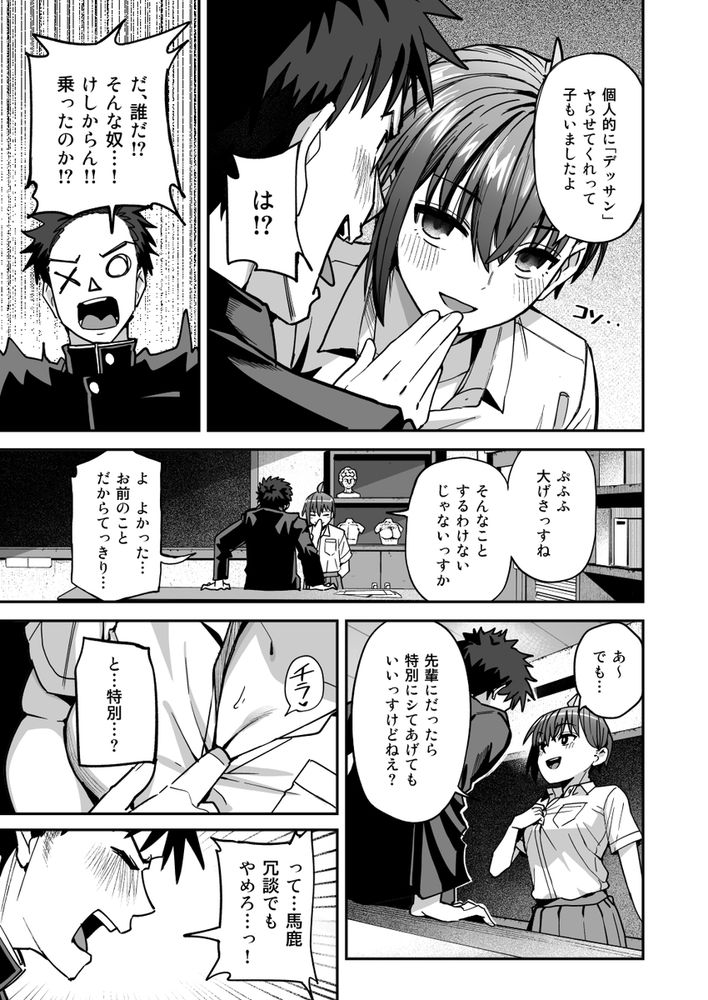 無料エロ漫画 【JKヌードモデルエロ漫画】女子部員の中から一人をヌードモデルに選ぶこと…こんなコンプラゆるゆる変態ルールを令和の時代でも伝統を守り続けてる美術部があるらしい……【淫習美術部／クルマヤ公道】 FANZA