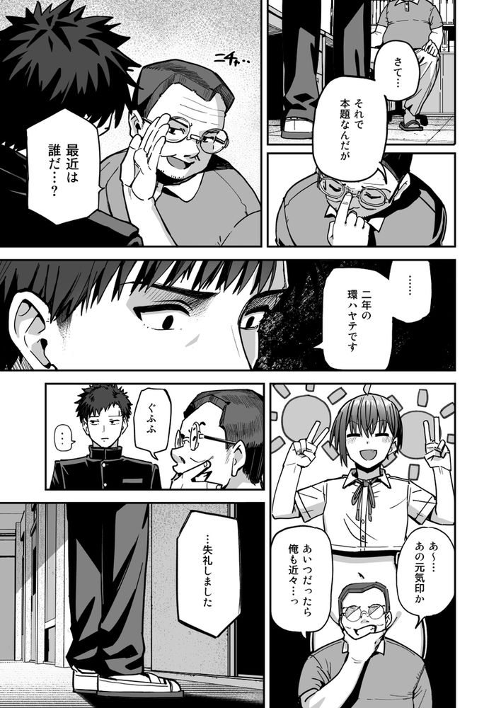 無料エロ漫画 【JKヌードモデルエロ漫画】女子部員の中から一人をヌードモデルに選ぶこと…こんなコンプラゆるゆる変態ルールを令和の時代でも伝統を守り続けてる美術部があるらしい……【淫習美術部／クルマヤ公道】 FANZA