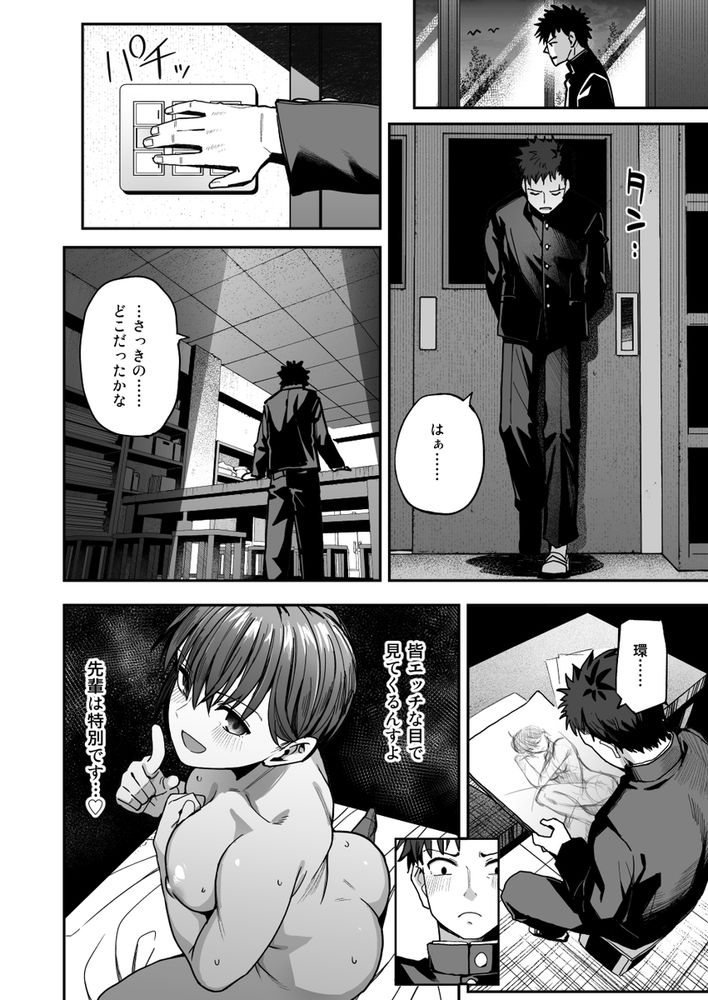 無料エロ漫画 【JKヌードモデルエロ漫画】女子部員の中から一人をヌードモデルに選ぶこと…こんなコンプラゆるゆる変態ルールを令和の時代でも伝統を守り続けてる美術部があるらしい……【淫習美術部／クルマヤ公道】 FANZA