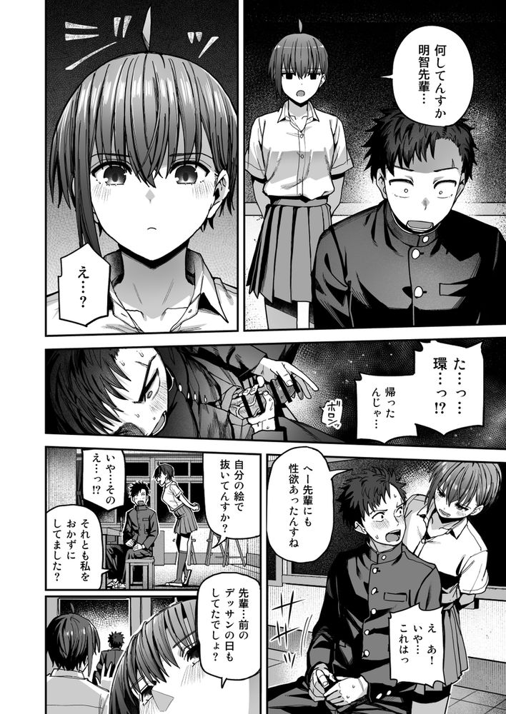 無料エロ漫画 【JKヌードモデルエロ漫画】女子部員の中から一人をヌードモデルに選ぶこと…こんなコンプラゆるゆる変態ルールを令和の時代でも伝統を守り続けてる美術部があるらしい……【淫習美術部／クルマヤ公道】 FANZA