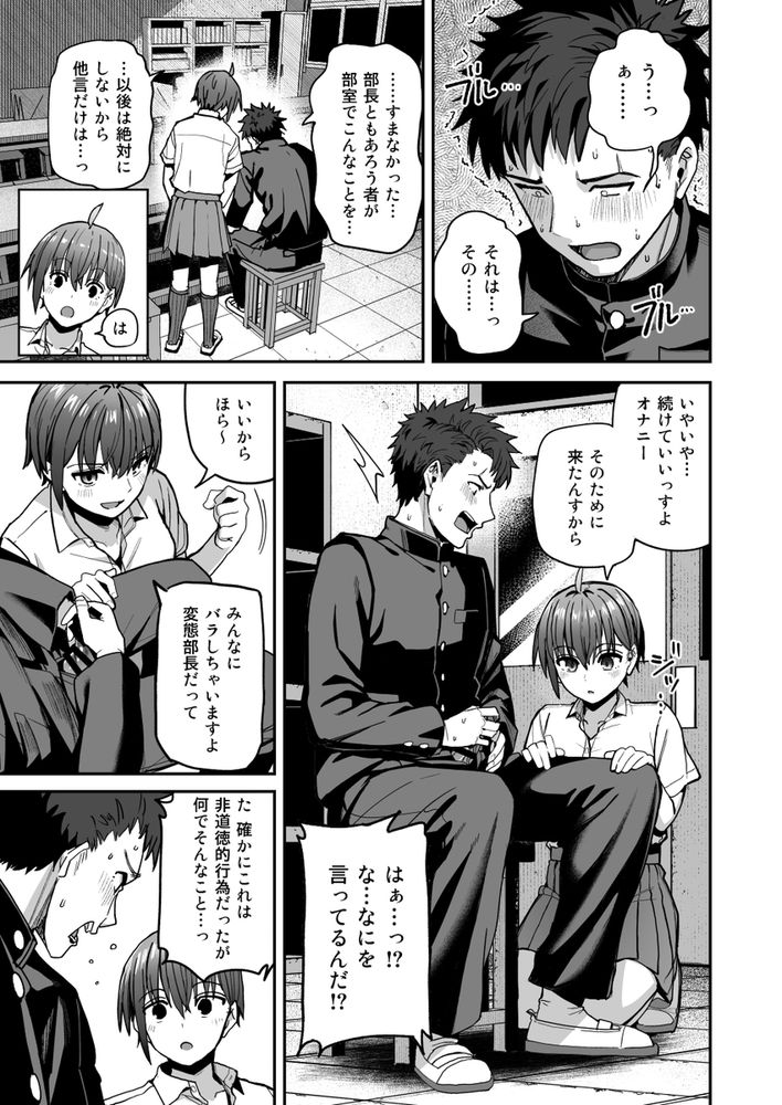 無料エロ漫画 【JKヌードモデルエロ漫画】女子部員の中から一人をヌードモデルに選ぶこと…こんなコンプラゆるゆる変態ルールを令和の時代でも伝統を守り続けてる美術部があるらしい……【淫習美術部／クルマヤ公道】 FANZA