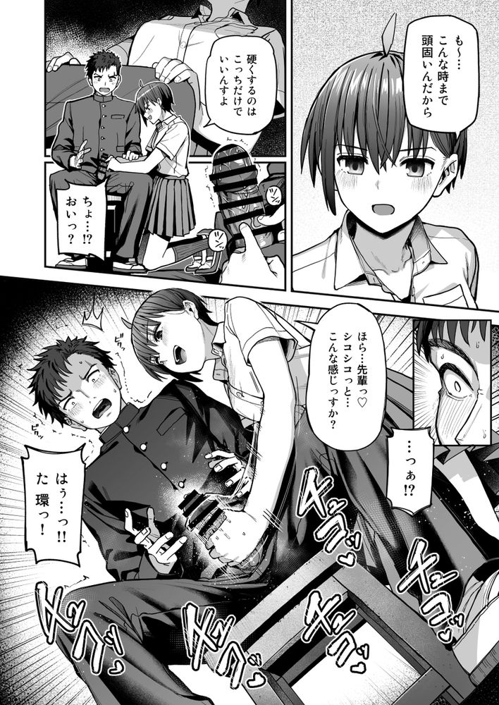 無料エロ漫画 【JKヌードモデルエロ漫画】女子部員の中から一人をヌードモデルに選ぶこと…こんなコンプラゆるゆる変態ルールを令和の時代でも伝統を守り続けてる美術部があるらしい……【淫習美術部／クルマヤ公道】 FANZA
