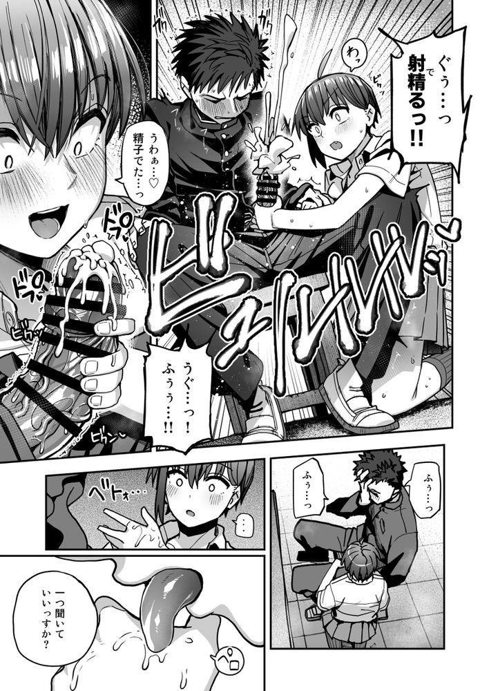 無料エロ漫画 【JKヌードモデルエロ漫画】女子部員の中から一人をヌードモデルに選ぶこと…こんなコンプラゆるゆる変態ルールを令和の時代でも伝統を守り続けてる美術部があるらしい……【淫習美術部／クルマヤ公道】 FANZA