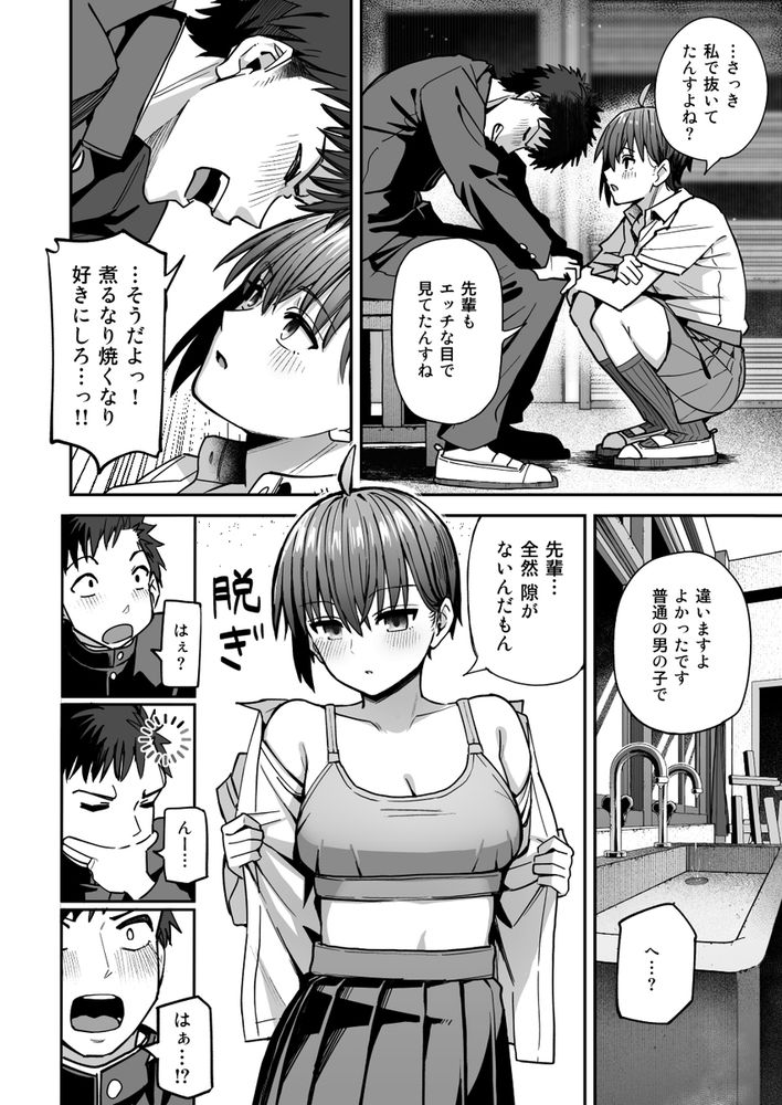 無料エロ漫画 【JKヌードモデルエロ漫画】女子部員の中から一人をヌードモデルに選ぶこと…こんなコンプラゆるゆる変態ルールを令和の時代でも伝統を守り続けてる美術部があるらしい……【淫習美術部／クルマヤ公道】 FANZA