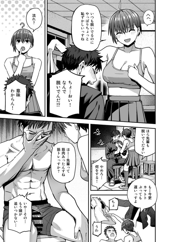 無料エロ漫画 【JKヌードモデルエロ漫画】女子部員の中から一人をヌードモデルに選ぶこと…こんなコンプラゆるゆる変態ルールを令和の時代でも伝統を守り続けてる美術部があるらしい……【淫習美術部／クルマヤ公道】 FANZA
