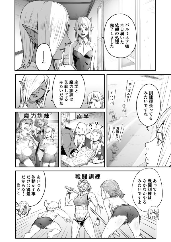 無料エロ漫画 【触手エロ漫画】大勢の人たちが見ている前で触手とエッチしてテイムするてんたくるテイマー見参ｗｗｗ【テンタクルテイマー！Episode8／熟成屋工房】 FANZA