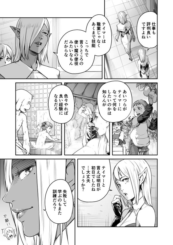 無料エロ漫画 【触手エロ漫画】大勢の人たちが見ている前で触手とエッチしてテイムするてんたくるテイマー見参ｗｗｗ【テンタクルテイマー！Episode8／熟成屋工房】 FANZA