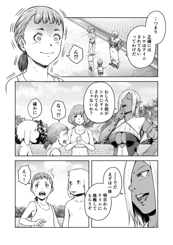 無料エロ漫画 【触手エロ漫画】大勢の人たちが見ている前で触手とエッチしてテイムするてんたくるテイマー見参ｗｗｗ【テンタクルテイマー！Episode8／熟成屋工房】 FANZA