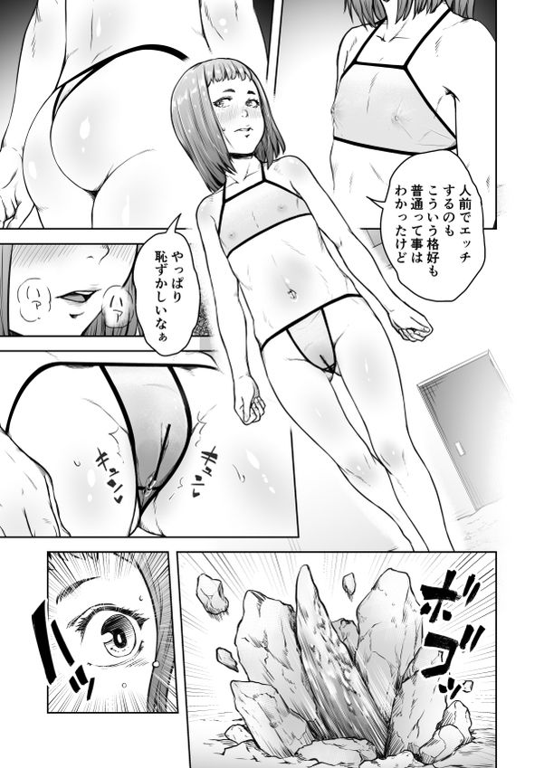 無料エロ漫画 【触手エロ漫画】大勢の人たちが見ている前で触手とエッチしてテイムするてんたくるテイマー見参ｗｗｗ【テンタクルテイマー！Episode8／熟成屋工房】 FANZA