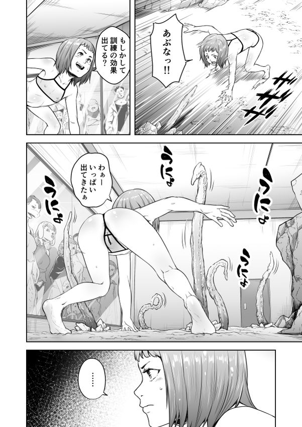 無料エロ漫画 【触手エロ漫画】大勢の人たちが見ている前で触手とエッチしてテイムするてんたくるテイマー見参ｗｗｗ【テンタクルテイマー！Episode8／熟成屋工房】 FANZA