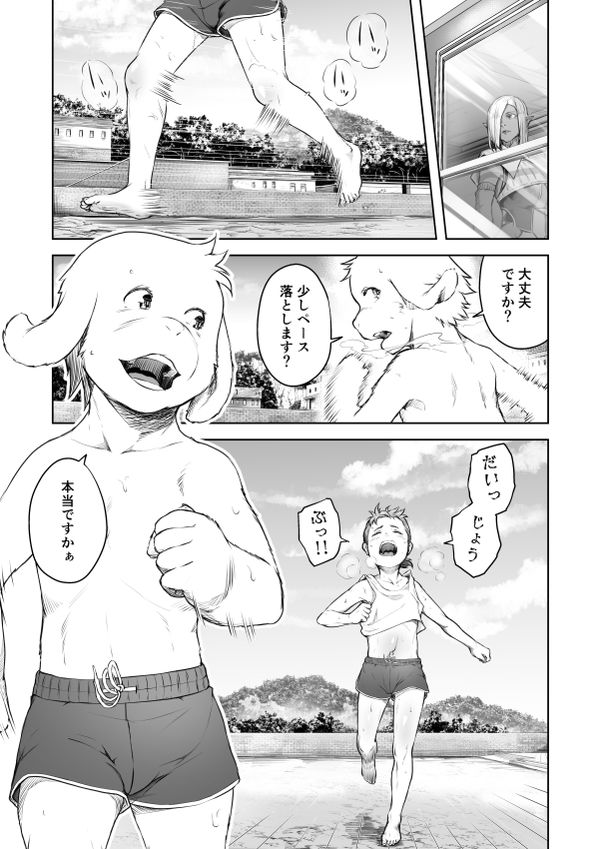 無料エロ漫画 【触手エロ漫画】大勢の人たちが見ている前で触手とエッチしてテイムするてんたくるテイマー見参ｗｗｗ【テンタクルテイマー！Episode8／熟成屋工房】 FANZA