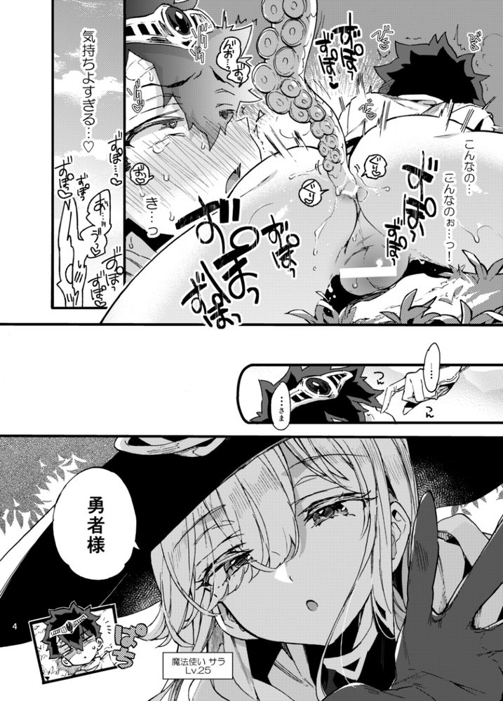 無料エロ漫画 【ショタ逆調教エロ漫画】アナルが弱点のショタ勇者！魔法使いの触手召喚を使ってアナルをトレーニングすることにｗｗｗ！？？【クソザコ勇者様と魔法使いさん／紺色ドロップス】 FANZA