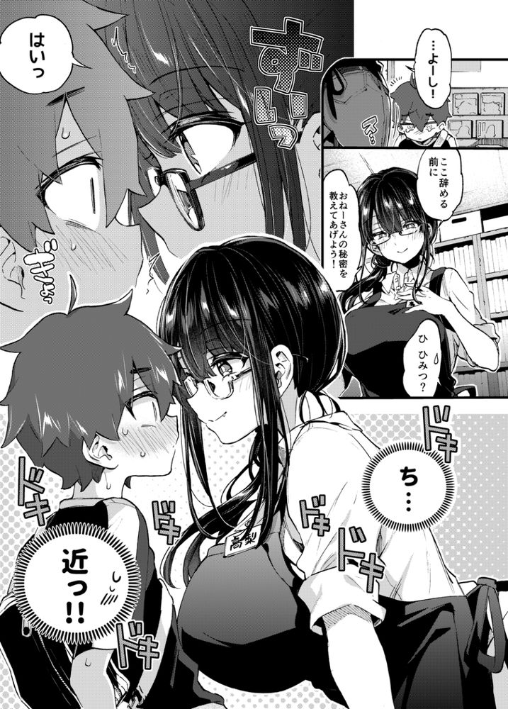 無料エロ漫画 【ショタ筆おろしエロ漫画】精通は小学生の時…書店のお姉さんにちんぐり返し状態でアナル舐めされて！？？【ぼくと書店のおねえさん／紺色ドロップス】 FANZA