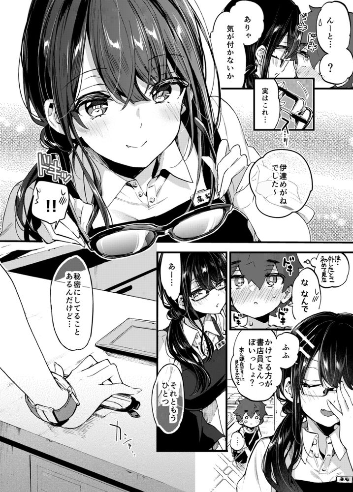 無料エロ漫画 【ショタ筆おろしエロ漫画】精通は小学生の時…書店のお姉さんにちんぐり返し状態でアナル舐めされて！？？【ぼくと書店のおねえさん／紺色ドロップス】 FANZA