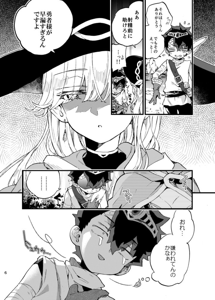 無料エロ漫画 【ショタ逆調教エロ漫画】アナルが弱点のショタ勇者！魔法使いの触手召喚を使ってアナルをトレーニングすることにｗｗｗ！？？【クソザコ勇者様と魔法使いさん／紺色ドロップス】 FANZA