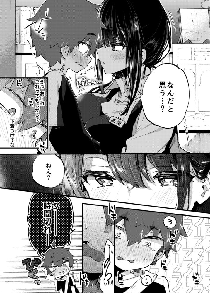 無料エロ漫画 【ショタ筆おろしエロ漫画】精通は小学生の時…書店のお姉さんにちんぐり返し状態でアナル舐めされて！？？【ぼくと書店のおねえさん／紺色ドロップス】 FANZA