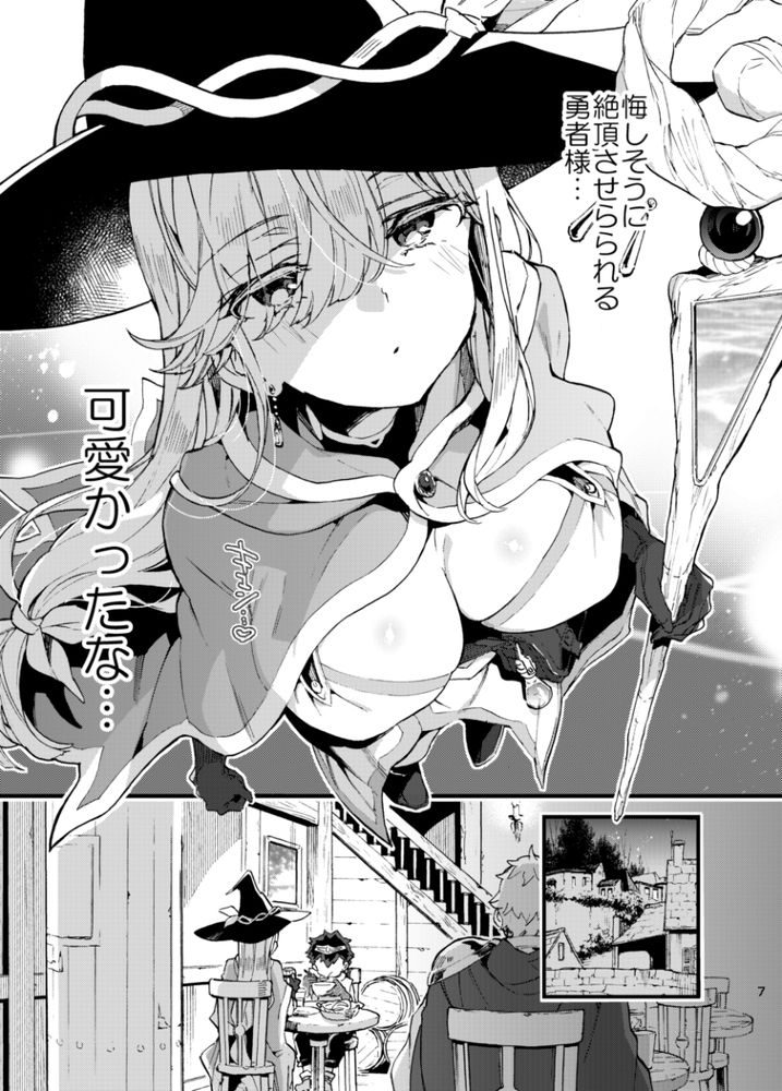 無料エロ漫画 【ショタ逆調教エロ漫画】アナルが弱点のショタ勇者！魔法使いの触手召喚を使ってアナルをトレーニングすることにｗｗｗ！？？【クソザコ勇者様と魔法使いさん／紺色ドロップス】 FANZA