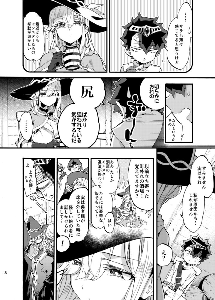 無料エロ漫画 【ショタ逆調教エロ漫画】アナルが弱点のショタ勇者！魔法使いの触手召喚を使ってアナルをトレーニングすることにｗｗｗ！？？【クソザコ勇者様と魔法使いさん／紺色ドロップス】 FANZA