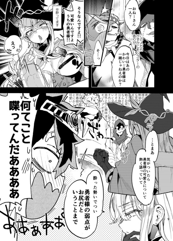 無料エロ漫画 【ショタ逆調教エロ漫画】アナルが弱点のショタ勇者！魔法使いの触手召喚を使ってアナルをトレーニングすることにｗｗｗ！？？【クソザコ勇者様と魔法使いさん／紺色ドロップス】 FANZA