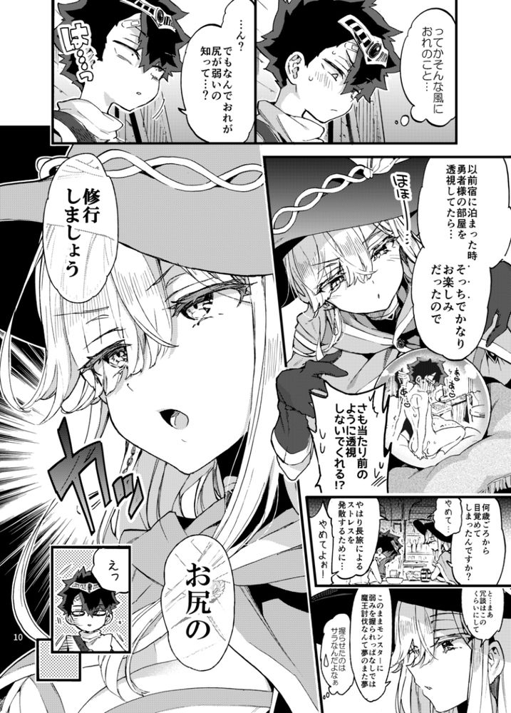 無料エロ漫画 【ショタ逆調教エロ漫画】アナルが弱点のショタ勇者！魔法使いの触手召喚を使ってアナルをトレーニングすることにｗｗｗ！？？【クソザコ勇者様と魔法使いさん／紺色ドロップス】 FANZA