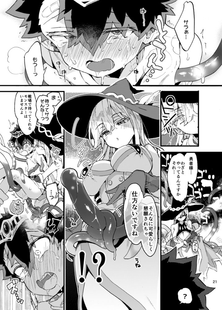 無料エロ漫画 【ショタ逆調教エロ漫画】アナルが弱点のショタ勇者！魔法使いの触手召喚を使ってアナルをトレーニングすることにｗｗｗ！？？【クソザコ勇者様と魔法使いさん／紺色ドロップス】 FANZA