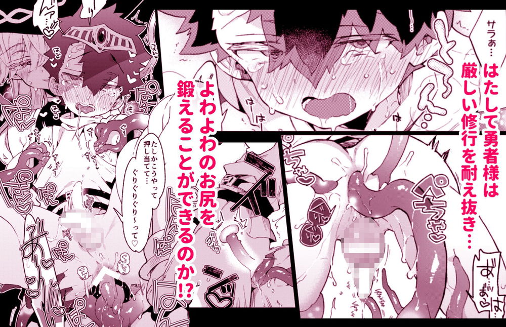 無料エロ漫画 【ショタ逆調教エロ漫画】アナルが弱点のショタ勇者！魔法使いの触手召喚を使ってアナルをトレーニングすることにｗｗｗ！？？【クソザコ勇者様と魔法使いさん／紺色ドロップス】 FANZA