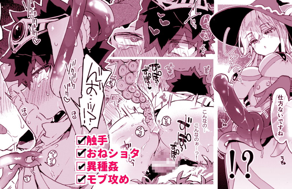 無料エロ漫画 【ショタ逆調教エロ漫画】アナルが弱点のショタ勇者！魔法使いの触手召喚を使ってアナルをトレーニングすることにｗｗｗ！？？【クソザコ勇者様と魔法使いさん／紺色ドロップス】 FANZA