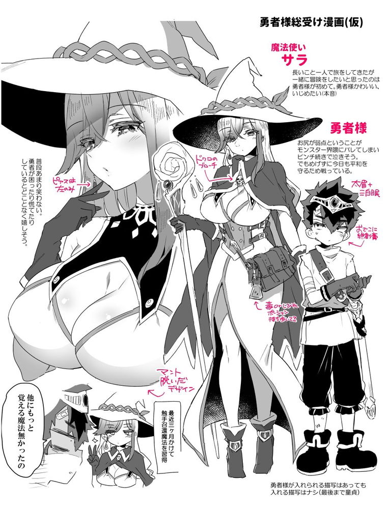 無料エロ漫画 【ショタ逆調教エロ漫画】アナルが弱点のショタ勇者！魔法使いの触手召喚を使ってアナルをトレーニングすることにｗｗｗ！？？【クソザコ勇者様と魔法使いさん／紺色ドロップス】 FANZA