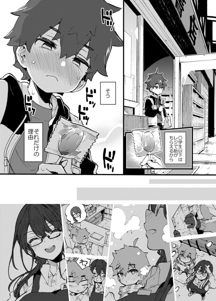 無料エロ漫画 【ショタ筆おろしエロ漫画】精通は小学生の時…書店のお姉さんにちんぐり返し状態でアナル舐めされて！？？【ぼくと書店のおねえさん／紺色ドロップス】 FANZA