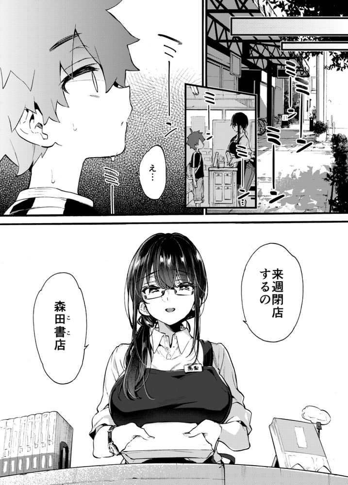 無料エロ漫画 【ショタ筆おろしエロ漫画】精通は小学生の時…書店のお姉さんにちんぐり返し状態でアナル舐めされて！？？【ぼくと書店のおねえさん／紺色ドロップス】 FANZA