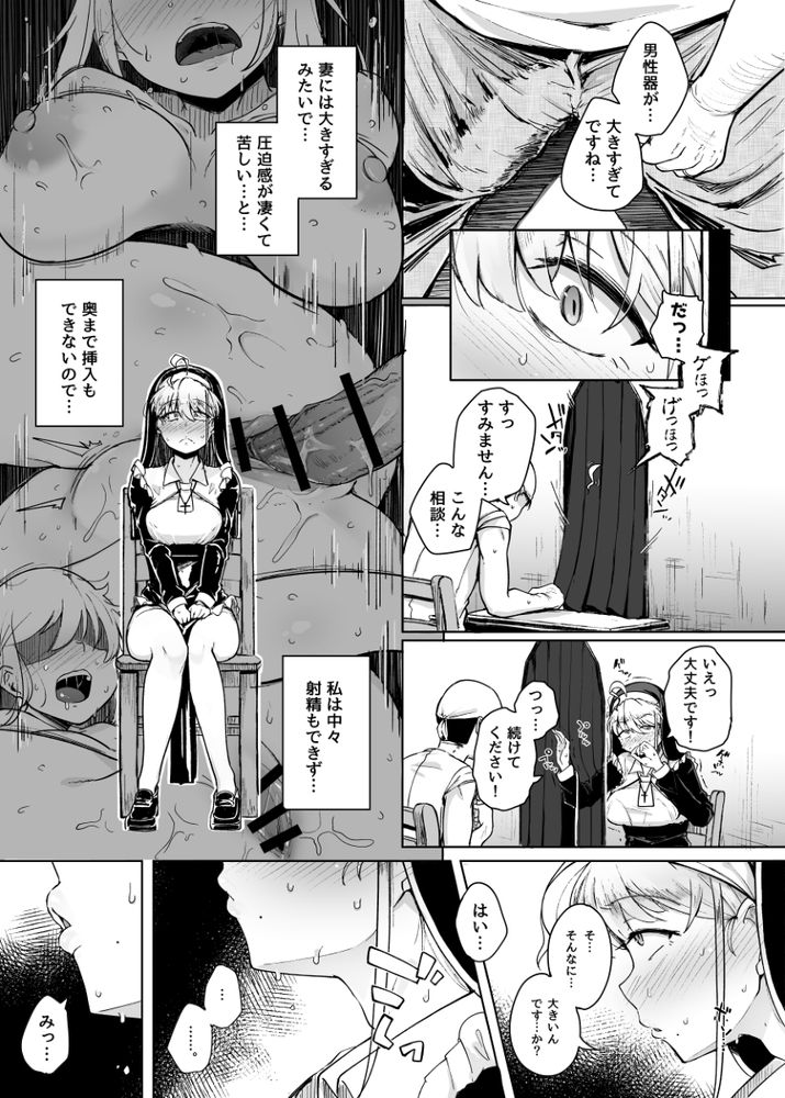 無料エロ漫画 【性奴隷シスターエロ漫画】性奴隷として調教され続けたシスターさんはどこに行っても性奴隷で…【懺悔穴／自家発電処】 FANZA