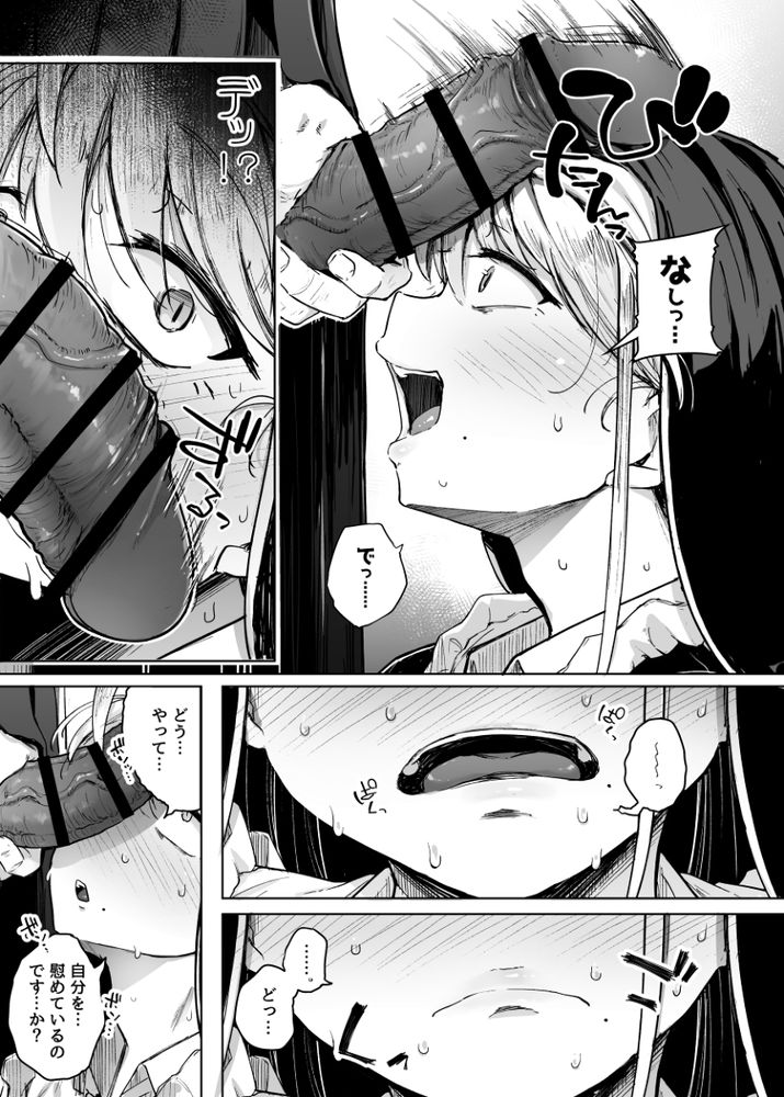 無料エロ漫画 【性奴隷シスターエロ漫画】性奴隷として調教され続けたシスターさんはどこに行っても性奴隷で…【懺悔穴／自家発電処】 FANZA