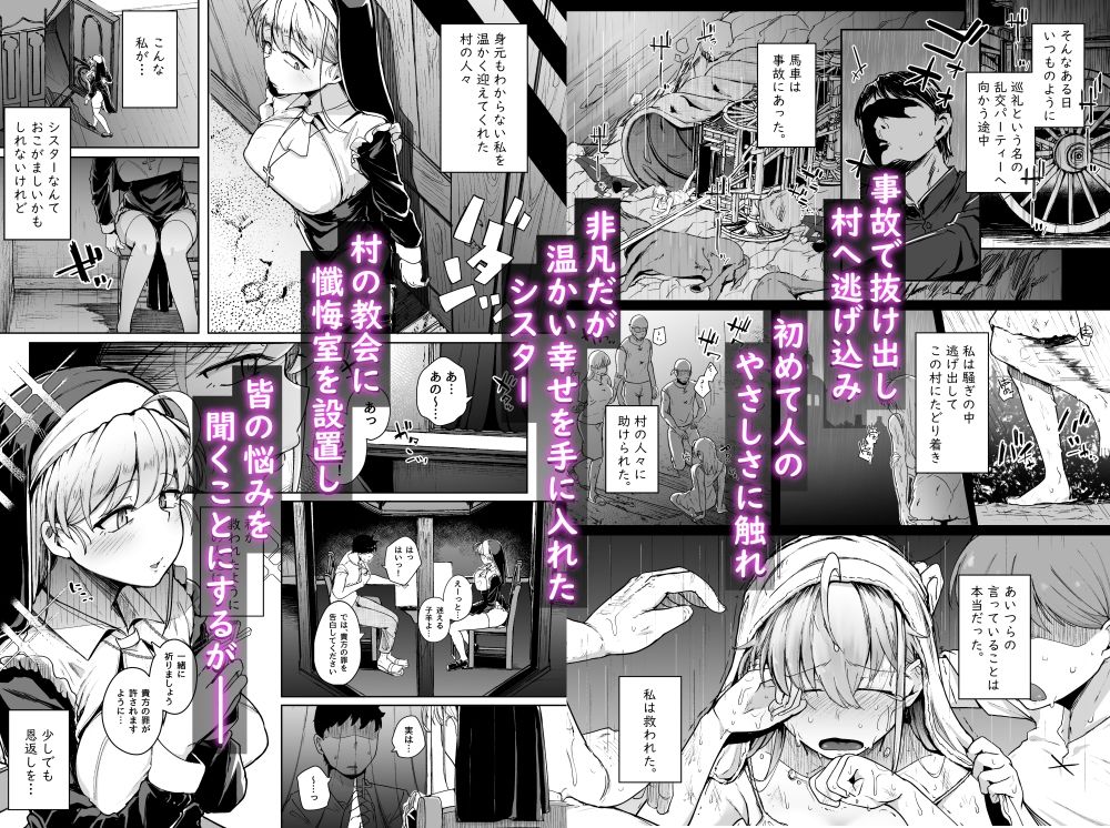 無料エロ漫画 【性奴隷シスターエロ漫画】性奴隷として調教され続けたシスターさんはどこに行っても性奴隷で…【懺悔穴／自家発電処】 FANZA