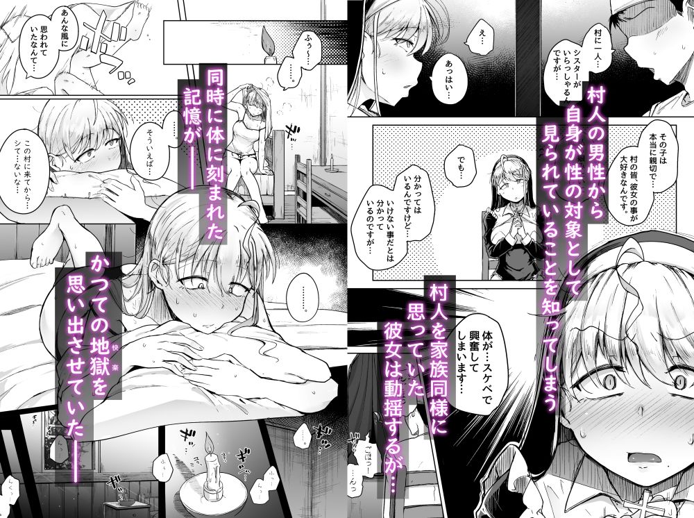 無料エロ漫画 【性奴隷シスターエロ漫画】性奴隷として調教され続けたシスターさんはどこに行っても性奴隷で…【懺悔穴／自家発電処】 FANZA