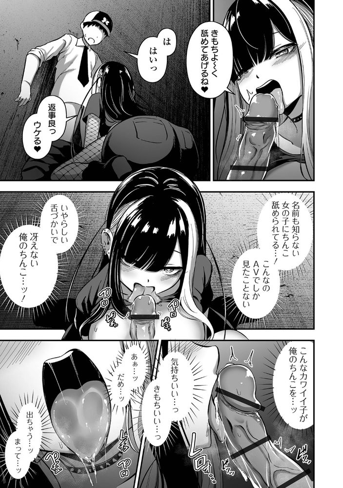 無料エロ漫画 【ヤンデレサディストエロ漫画】ヤンデレで壊れきったサディスト女の奴隷になった社畜…社畜に奴隷と人生ってクソだなｗｗｗ【売りの女／ヌカきゅーり】 FANZA