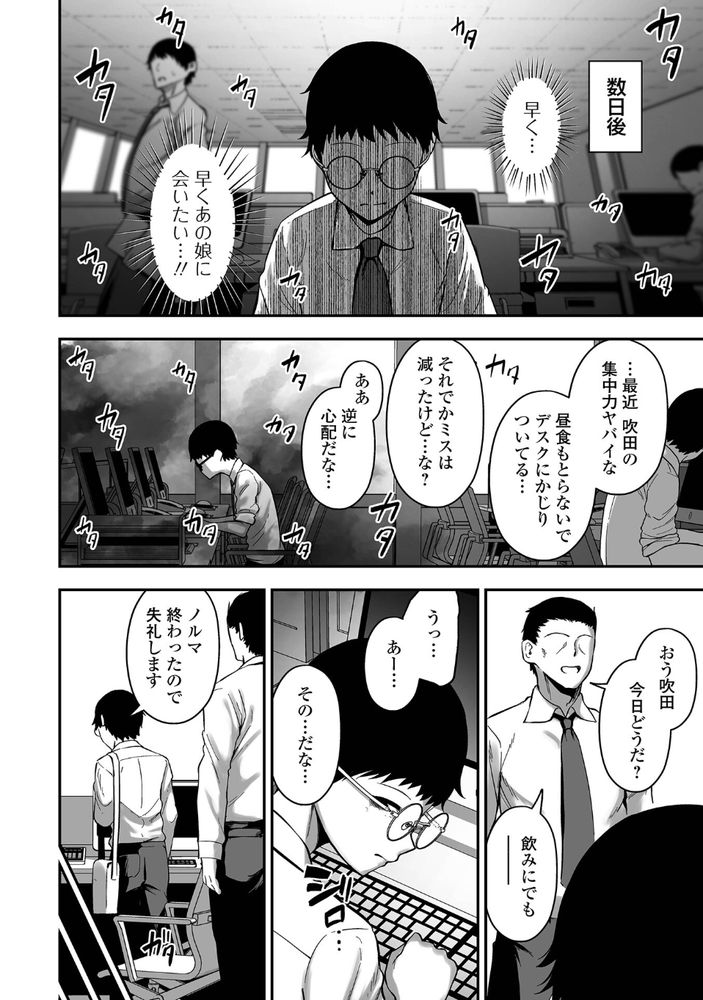 無料エロ漫画 【ヤンデレサディストエロ漫画】ヤンデレで壊れきったサディスト女の奴隷になった社畜…社畜に奴隷と人生ってクソだなｗｗｗ【売りの女／ヌカきゅーり】 FANZA