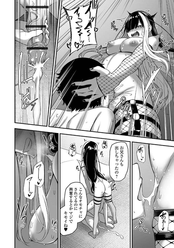 無料エロ漫画 【ヤンデレサディストエロ漫画】ヤンデレで壊れきったサディスト女の奴隷になった社畜…社畜に奴隷と人生ってクソだなｗｗｗ【売りの女／ヌカきゅーり】 FANZA
