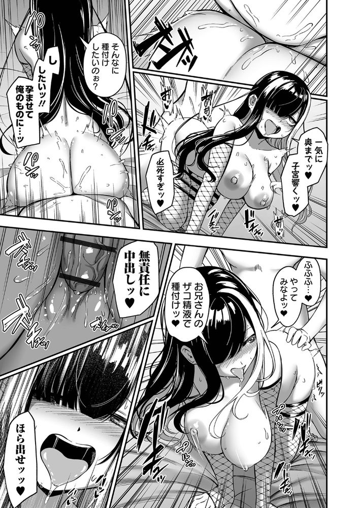 無料エロ漫画 【ヤンデレサディストエロ漫画】ヤンデレで壊れきったサディスト女の奴隷になった社畜…社畜に奴隷と人生ってクソだなｗｗｗ【売りの女／ヌカきゅーり】 FANZA