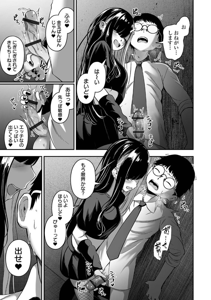 無料エロ漫画 【ヤンデレサディストエロ漫画】ヤンデレで壊れきったサディスト女の奴隷になった社畜…社畜に奴隷と人生ってクソだなｗｗｗ【売りの女／ヌカきゅーり】 FANZA