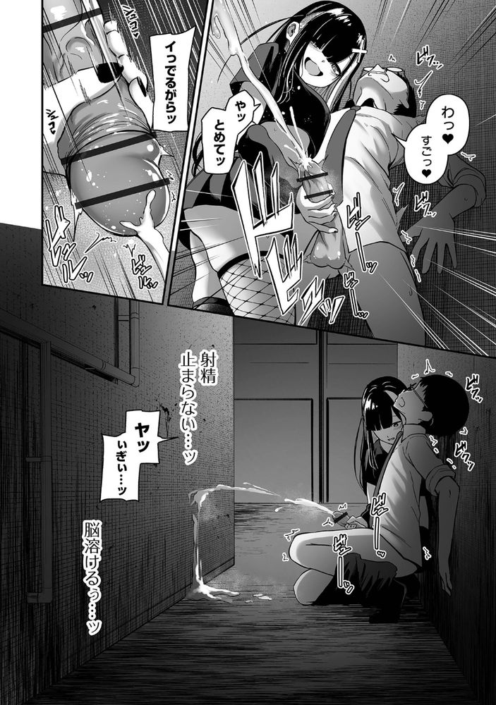 無料エロ漫画 【ヤンデレサディストエロ漫画】ヤンデレで壊れきったサディスト女の奴隷になった社畜…社畜に奴隷と人生ってクソだなｗｗｗ【売りの女／ヌカきゅーり】 FANZA