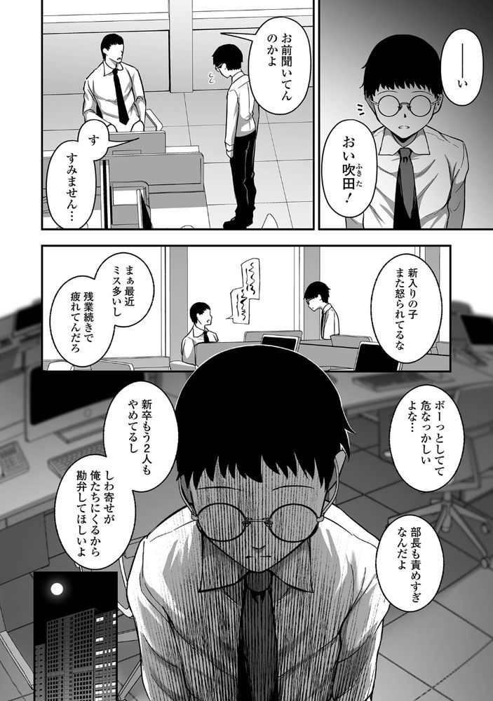 無料エロ漫画 【ヤンデレサディストエロ漫画】ヤンデレで壊れきったサディスト女の奴隷になった社畜…社畜に奴隷と人生ってクソだなｗｗｗ【売りの女／ヌカきゅーり】 FANZA