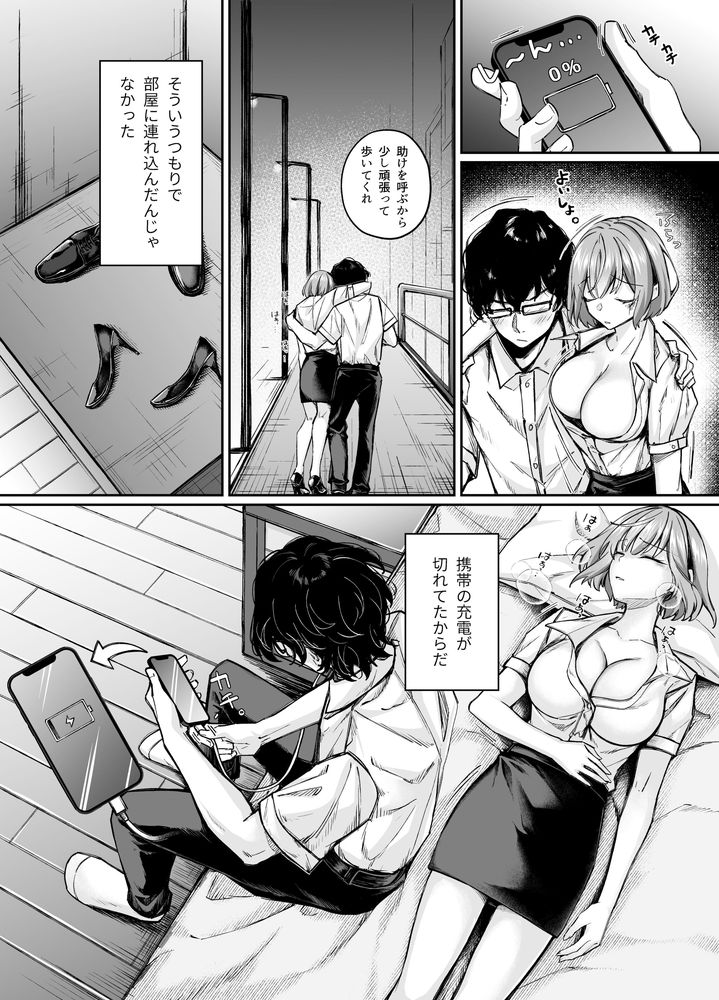 無料エロ漫画 【TSサキュバスエロ漫画】行き倒れのサキュバスを助けたら女体化！？興味本位で乳首にクリいぢってみたら…女の子の体って気持ちよすぎるｗｗｗ【TSサキュバス／聖華快楽書店】 FANZA