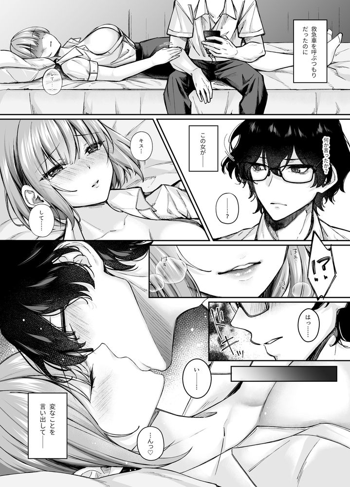 無料エロ漫画 【TSサキュバスエロ漫画】行き倒れのサキュバスを助けたら女体化！？興味本位で乳首にクリいぢってみたら…女の子の体って気持ちよすぎるｗｗｗ【TSサキュバス／聖華快楽書店】 FANZA